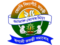 Jyoti Vidyapith Dangari